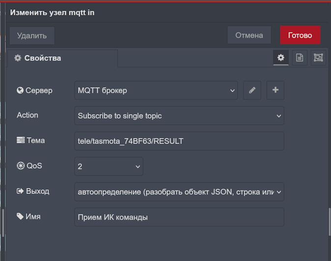 NodeRED mqtt in configuration TASMOTA IR